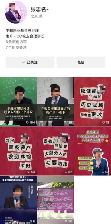 中邮基金“80后”总经理杀入视频号，风口还是弯道